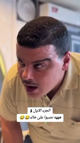 #الشعب_الصيني_ماله_حل😂😂 #مشهير_تيك_توك #foryou 