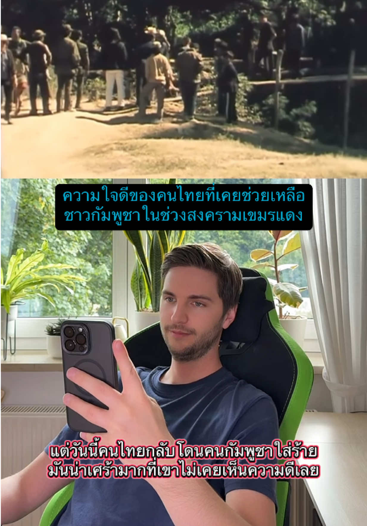 ย้อนดูความใจดีของประเทศไทยที่มีต่อเพื่อนบ้าน #savethailand🇹🇭 #thailand🇹🇭 #ไทยแลนด์  