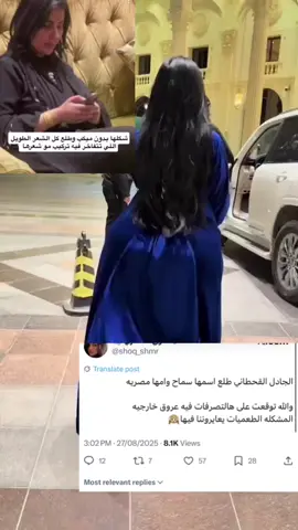 #صيته_السبيعي #الجادل #الجادل_القحطاني #نوره_الهيلا #fyp 