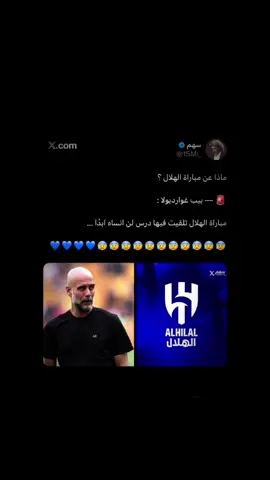 هذ الزعيم🔥💙😨#تيم_تانكر💎 #fyp #الهلال 