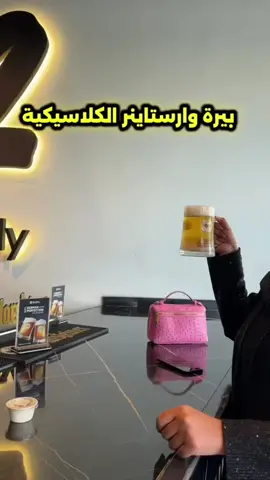 @A12cafe #بيرا #كوفيهات_الرياض #التخصصي #تغطيات_الرياض #مشروبات_بارده 