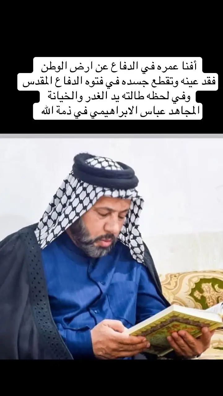 #الشيخ_الهصاري #الناصريه #عشائر @محافظ ذي قار 