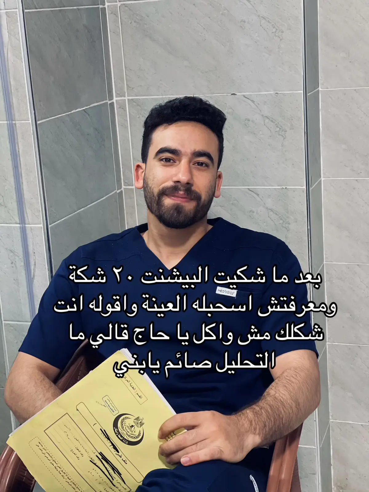 #fyppppppppppppppppppppppp #تمريض #nurse #tik_tok #fyp 