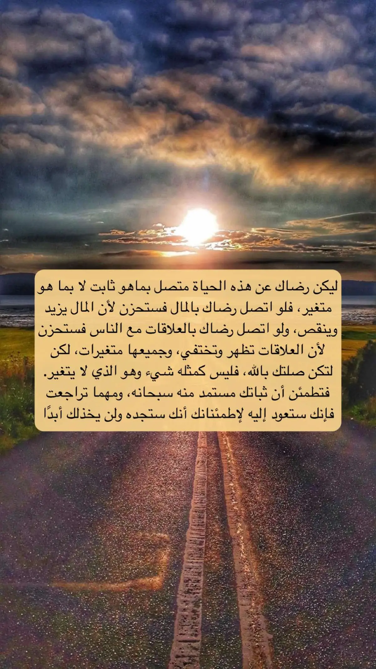 #الرضا #المال #اقتباسات #خواطر #تحفيز #اكسبلورexplore 