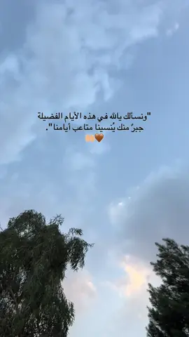 #اللهم_امين #یارب_العالمیــــــــــن🤲🏻🥺 