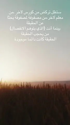 #اليقظة_الروحية #spirituality #اكسبلورexplore #pourtoi #foryoupage 