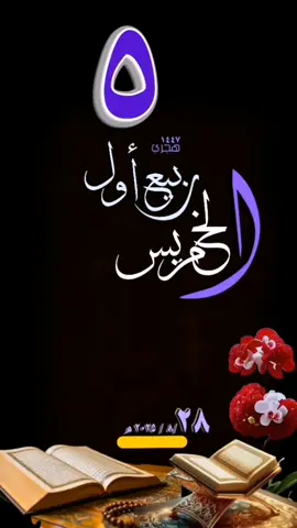 #يوم_الخميس #حالات_واتس #تقويم_هجري #ميلادي#قوالب_دينيه #دعاء #دعاء_يريح_القلوب