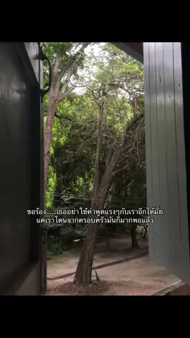 #เธรด #เธรดความรู้สึก #ฟีด 