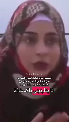 بطلوا تقارنون بين ايمي هيتاري و رشا رزق كل وحده لها إحساسها و أسلوبها الخاص في الغناء والناس اللي تقول ان صوت ايمي هيتاري عادي حبيت اقول لكم لو صوت ايمي هيتاري عادي ما كانوا شبهوها بصوت رشا رزق…#foryou #ايمي_هيتاري #رشا_رزق #fyp #سبيستون 