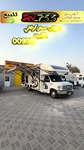 معرض مستر كرفاني - ام القيوين …. 00971505752575 