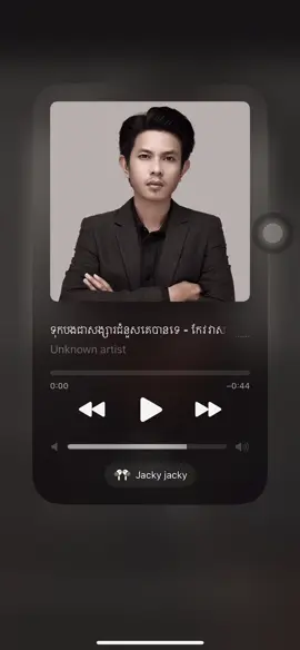 ទុកបងជាសង្សារជំនួសគេបានទេ @KEO VEASNA official #fyp #BTRREMIX #viral #original #familylightmoonteam 