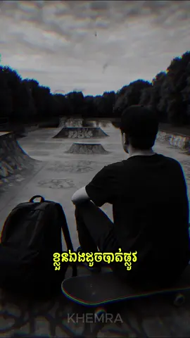 នៅសុខៗមានអារម្មណ៍ ខ្លួនឯងដូចបាត់ផ្លូវ