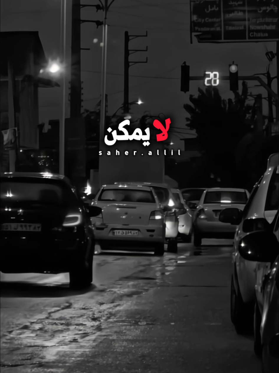 الثبات على الوسيلة ذاتها .. دفن بطيء لإمكانية التغيير..!🥀🍂 @عامر الخوذيري  . . . #عامر_الخوذيري #المعلق_عامر_الخوذيري #لايمكن_ان_تحقق_نتيجة #التكرار #لاجديد 