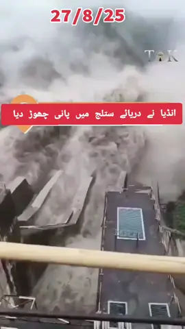 انڈیا نے دریائے ستلج میں پانی چھوڑ دیا ___سیالکوٹ سیلاب تباہی 😭 🌧️ 😭 😭 __ Sialkot Cloud Brust 🌧️ Flood Disaster__😭😭😭#samiclicks #chillas #dassu #samiclicks #kohistan #kkh #flood #pattan #دوبیر_کوہستان_لوئر #dassu #samiclicks #chillas  #dassu #samiclicks #kohistan #kkh #flood #pattan #دوبیر_کوہستان_لوئر  #دوبیر_کوہستان_لوئر #islamabad #Rawalpindi #flood #samiclicks 