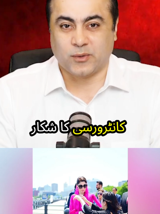 Part 1 Maryam Nawaz 😡👈 #fyp #fuoryou #news #maryamnawaz #viralvideos @Imran Khan Official @PTI OFFICIAL 