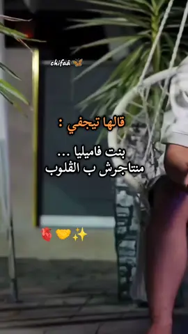 جديد هشان التيجيفي 😍🤩🫀🤝✨ #rai #2025 #hichem_tgv @Cheb Hichem Tgv 