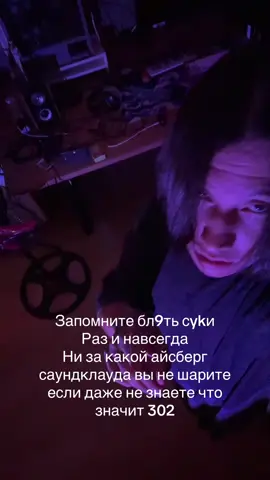 #саундклауд #soundcloud #дноайсберга #madk1d 