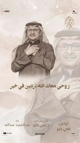 #علي_كانو_دار_زايد_ #الامارات_دبي_العين_ابوظبي_عجمان_الشارقه_راس_الخيمة_ام_القيوين_الفجيرة #اكسبلور_تيك_توك #ترند_تيك_توك_مشاهير #انستقرام 