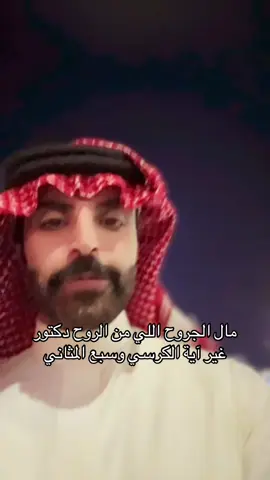 #وليد_بشير_الرشيدي #شعراء_وذواقين_الشعر_الشعبي🎸 #اكسبلور #اكسبلور @وليد بشير الرشيدي #اكسبلور 