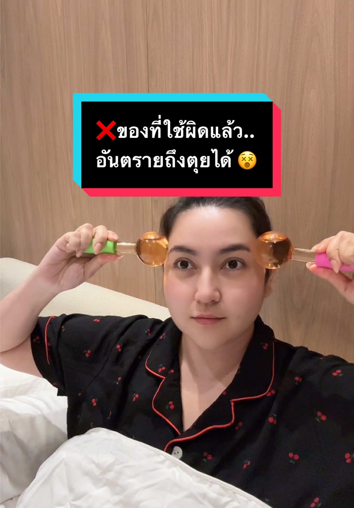 ❌ของที่ใช้ผิดแล้ว.. อันตรายถึงตุยได้ 😵 . #ป้ายยาเฮลตี้ #ผิวดีกับพี่โด #การใช้ยาที่ถูกต้อง 