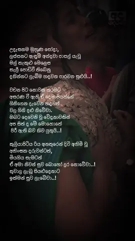 උදෑසනම මුහුණ සෝදා, ලස්සනට ඇඳුම් අන්දවා පාසල් යැවූ මල් කැකුළු මෙලෙස තැලී පොඩිවී තිබෙනු දකින්නට ලැබීම හදවත පාරවන සුළුයි..! වචන පිට නොවන තරමට අසරණ වී ඇති ඒ දෙමාපියන්ගේ ගිනිගෙන දැවෙන හදවත් වල ගිනි දළු නිවේවා. ඔබට දෙවෙනි වූ වේදනාවකින් අප සිත් ද මේ මොහොතේ පිරී ඇති බව කිව යුතුයි..! කුලියාපිටිය රිය අනතුරෙන් දිවි අහිමි වූ අහිංසක දරුවන්ටත්, මියගිය සැමටත් ඒ අමා නිවන් සුව බොහෝ දුර නොවේවා..! තුවාල ලැබූ සියළුදෙනාට ඉක්මන් සුව ලැබේවා..! #kuliyapitiyaacsident #kuliyapitiya #acsident #trending #fllowers1008 