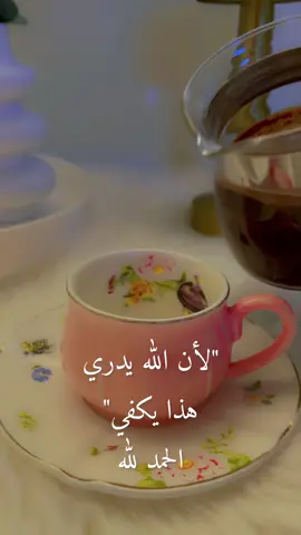 كود خصم نون-نمشي:BSM861 كود خصم سيفي-ستايلي:BSMK1 #your_coffee #fyp #اكسبلور #مالي_خلق_احط_هاشتاقات 
