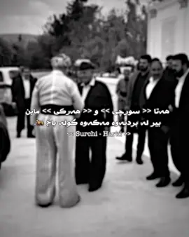 < xal w xwarza > 👑♥️#akre #harir #kurdistan #furyou #tiktok 