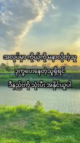 #နှလုံးစိတ်ဝမ်းအေးချမ်းကြပါစေ🙏🙏 #ပါချုပ်ဆရာတော်ဘုရာကြီး🙏🙏🙏 #ကုသိုလ်ပွားများနိုင်ကြပါစေ #တရားတော်များ #🙏🙏 