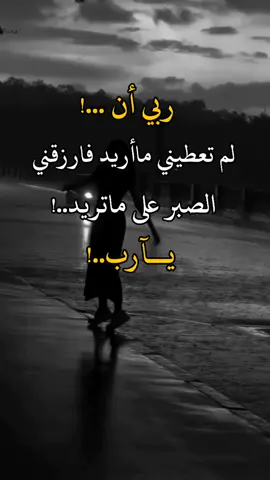 #عباراتكم_الفخمه🦋🖤🖇 #تصميم_فيديوهات🎶🎤🎬، #خواطر_للعقول_الراقية #مشاهير_تيك_توك 