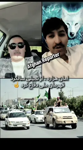 @aman_hazarah2