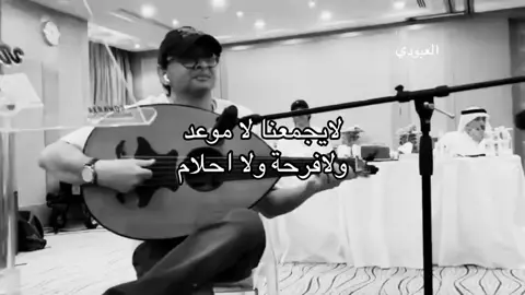 #العبودي__ #عبدالمجيد_عبدالله 