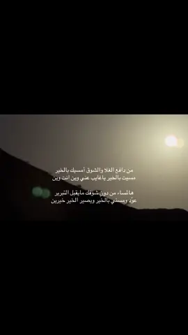 مسيتو بالخير🫶🏻. #fyp | #explore  #أكسبلور | #mysterious  #مساء_الخير 