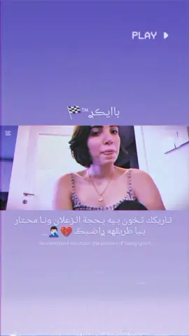 تفاعل نازل🙂💔+متابعة  #تفكير_عميق😮‍💨 #ضيمممممممممممممم💔💔💔💔💔💔💔 #تفكير_عميق😮‍💨 #💜💜 #بلوة 