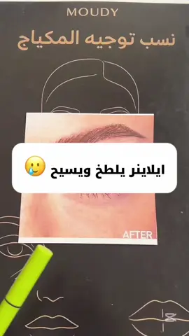 #CapCut #اكسبلورexplore #makeup #fypシ゚ 