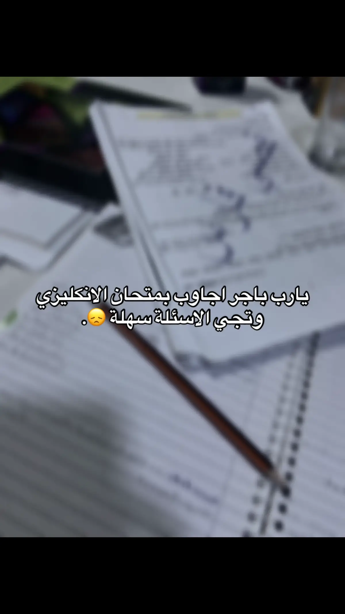 يارب كلنه نجاوب #viraltiktok #2025 #لا_حول_ولا_قوة_الا_بالله #دعاء_مستجاب #ثالثيون 
