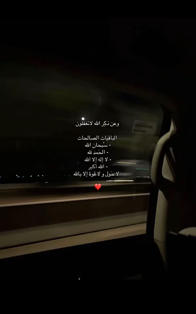 #الباقيات_الصالحات_خير_وأبقى #foryou #quran #اكسبلورexplore 
