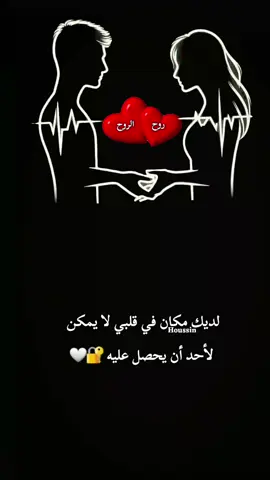 حبيب الروح #🖇😘 #houssin 