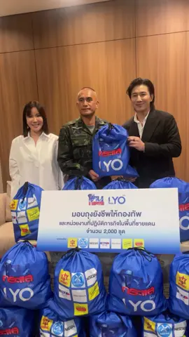 IG : lyothailand 🗓 27/08/2025 LYO ร่วมกับ โหนกระแส และ ผู้สนับสนุน มอบถุงยังชีพ 2,000 ชุด ให้แก่ กองทัพทหารไทยและหน่วยงานที่ปฏิบัติภารกิจในพื้นที่ชายแดน 🔗https://www.instagram.com/reel/DN3OC08ZAp6/?igsh=MWc4N2hiZWprYXB3cg== #หนุ่มกรรชัย #โหนกระแส #LYOThailand