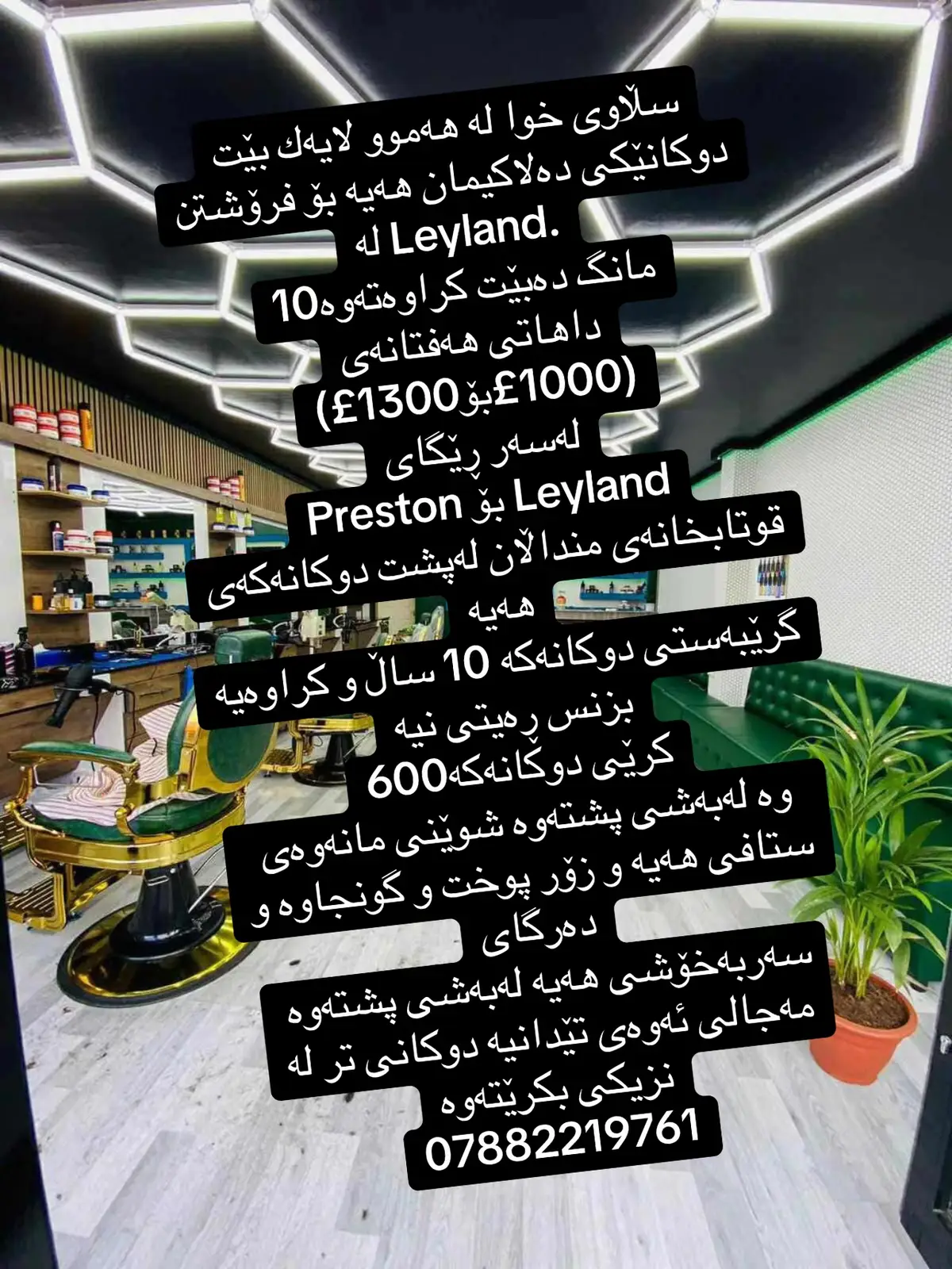 @hali.kar.kren.froshtn.uk @هەلی کار و کڕین و فڕۆشتنی بزنس @foryourpage @#foryou @#For you # for your page # Birmingham #london #notingham #cardiff            •         @hali.kar.kren.froshtn.uk @هەلی کار و کڕین و فڕۆشتنی بزنس @foryourpage @ @birmingham.live @london @Scotland 🏴󠁧󠁢󠁳󠁣󠁴󠁿 @Wales 🏴󠁧󠁢󠁷󠁬󠁳󠁿 @Manchester City @Liverpool FC @Stoke-on-Trench Official @derby freshfood