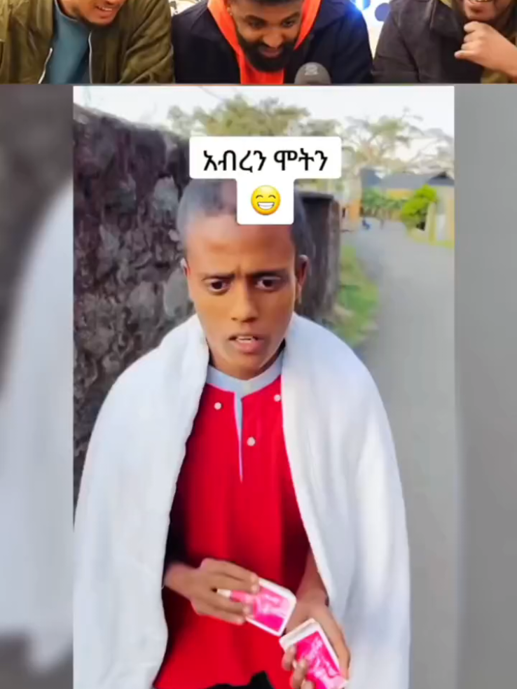 #ethopiancomedy #viral #fyp #ethiopian_tik_tok🇪🇹🇪🇹🇪🇹🇪🇹 