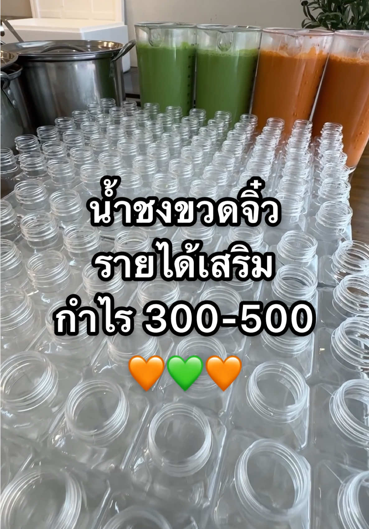 รายได้เสริมกำไรครั้งละ 300-500฿ จากน้ำชงขวดจิ๋ว #ชงลิตร #สูตรน้ำ #คลาสเรียนออนไลน์ #หนังสือ 