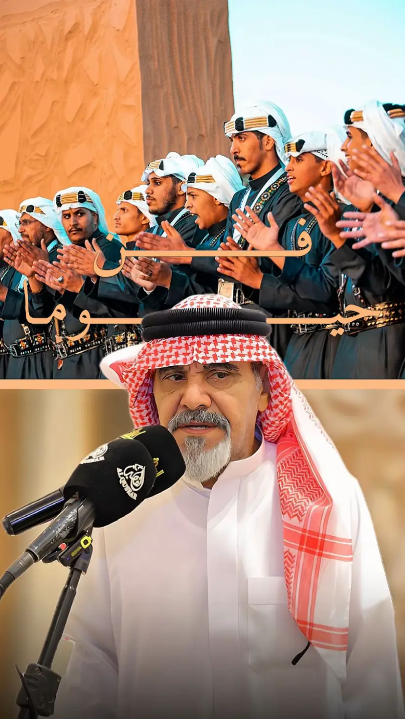 مورث شعبي حجازي كلمات واداء عبيدالله المجيريشي#حيوما #الحجاز #هذيل #ثقيف #الاشراف #قريش #الطائف #مكة #عبيدالله_المجيريشي #عميد_شعراء_هذيل #جزل #عتيبه #مطير #جهينه #حرب #سليم #الحوطه #fyp 