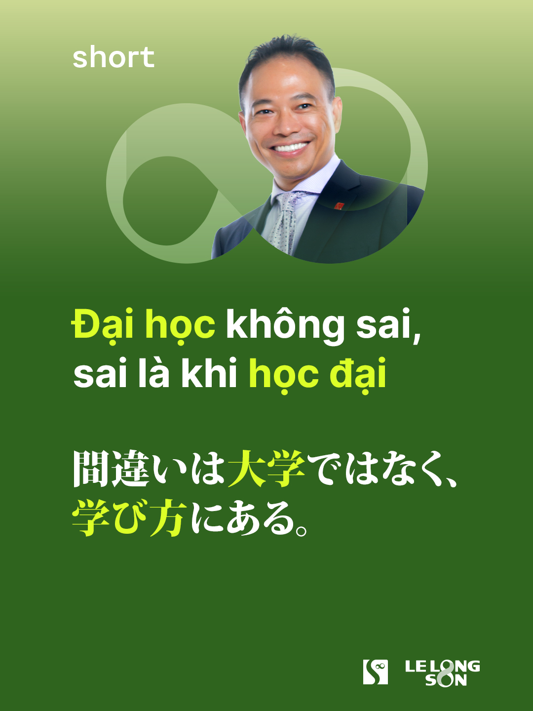 Motivation | Đại học không sai, sai là khi học đại Tấm bằng Đại học chưa bao giờ là thước đo duy nhất của sự thành công. Cái sai không nằm ở con đường Đại học, mà nằm ở thái độ học cho có, học cho xong, học chỉ để lấy tấm bằng. “Học đại” là khi bạn lên lớp điểm danh rồi về, là khi bạn học tủ để thi qua môn, là khi bạn chọn một ngành chỉ vì nó “hot” mà không hề có đam mê. Nên cuối cùng, bạn cầm trên tay một tấm bằng, nhưng không có kiến thức sâu, không có kỹ năng thực tế, và quan trọng nhất là không có định hướng rõ ràng cho tương lai. Đó không chỉ là sự lãng phí 4 năm tuổi trẻ, mà còn là rủi ro lớn nhất trên con đường sự nghiệp. Cho nên, thay vì chỉ học qua môn, hãy tìm hiểu sâu những kiến thức bạn thực sự yêu thích. Hãy biến mỗi ngày thành một cơ hội để học hỏi, rèn luyện, nâng cao giá trị bản thân. Bạn có thể làm điều đó ở bất kỳ đâu: Trong giảng đường, trong một khoá học nghề, hay ngay tại một công ty. Bởi lẽ, tấm bằng chỉ mở ra cánh cửa đầu tiên, nhưng chính năng lực và bản lĩnh mới giúp bạn tiến xa trên con đường sự nghiệp. 💪💪Thành công chính là kết quả của một quá trình nỗ lực và phát triển không ngừng. #ThaySonEsuhai #Esuhai #KhangDinhVuonMinh #ViecLamNhatBan #PhatTrienBanThan #LayNganNuoiDaiayNganNuoiDai#ToiLaThucTapSinhEsuhai