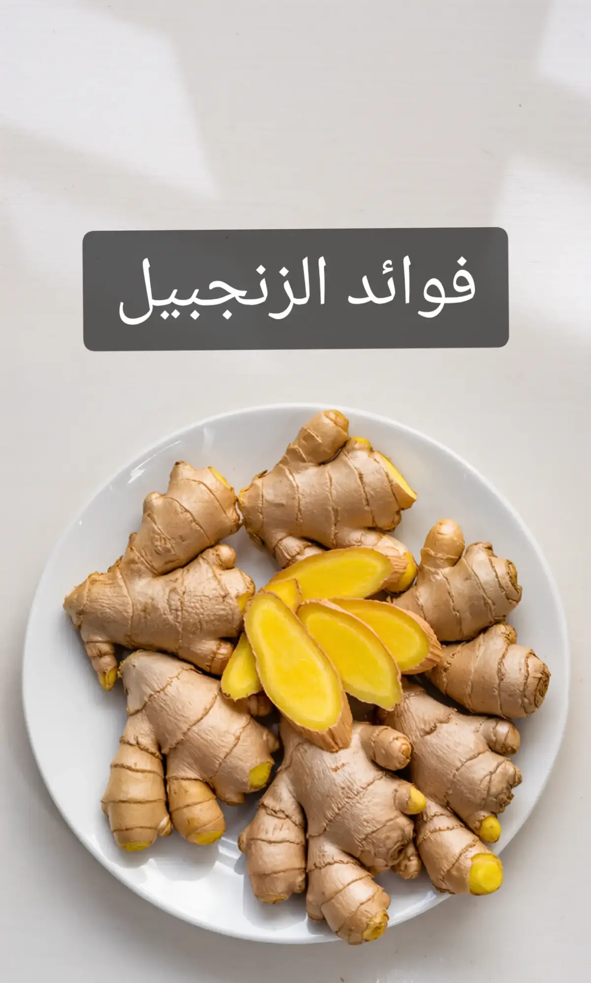 #دكتور #طبيب_تيك_توك #تغذية_صحية #explore #اكسبلور #علاج_طبيعي #تغذية #صحة 