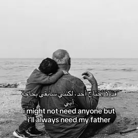من بعد رحيلك يا أبي، افتقدت الأمان والحنان. غيابك وجع لا يزول وجرح لا يلتئم، لكن عزائي أنك في رحمة الله، وأسأل الله أن يجعل مثواك الجنة ويجمعني بك هناك.#تصاميم_فيديوهات #تصاميم_فيديوهات🎵🎤🎬 #foryoupage #edit #foryou 
