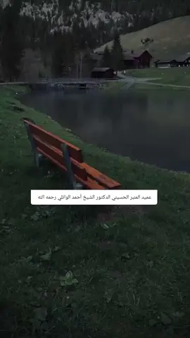 يهدى ثواب هذا العمل الى روح أخي  و والدي ووالدتي وجميع أموات المؤمنين والمؤمنات والمسلمين والمسلمات  الفاتحة قبلها الصلاة على محمد وآل محمد #الشيخ_احمد_الوائلي_رحمه_الله  #اللهم_صل_على_محمد_وآل_محمد 