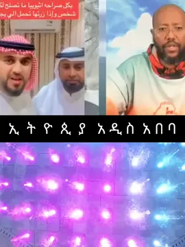 አዲስ አበባ ኢትዮጲያ አለምን በደማቁ እያስገረመች ነው! #ውበት #አዳነችአቤቤ #adanechabebe #adanechabiebie 
