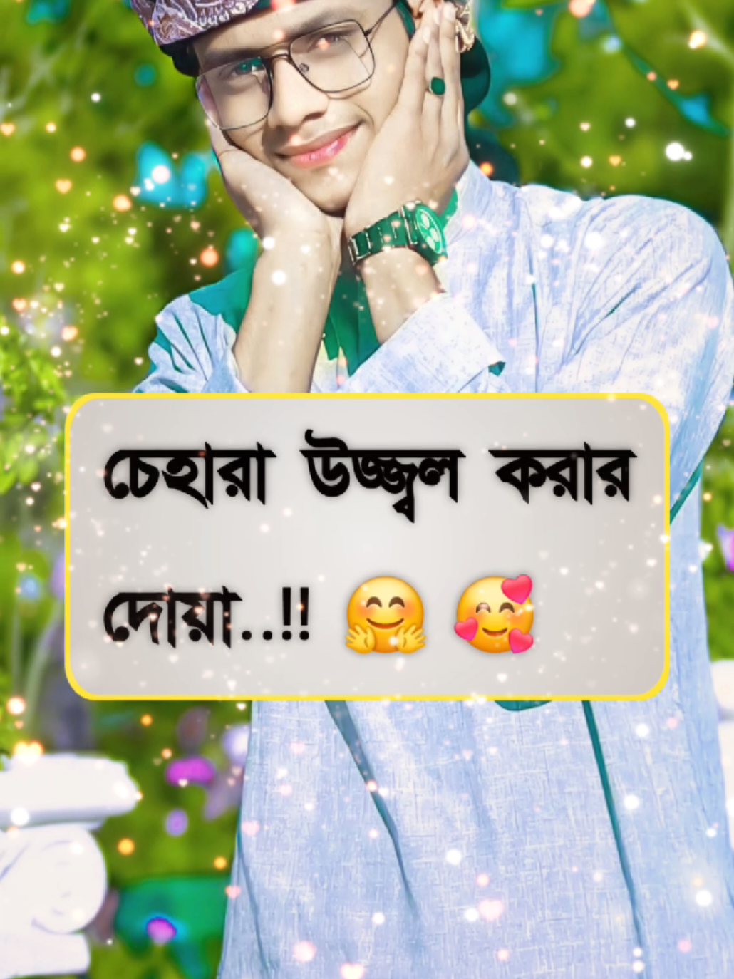 চেহারা সুন্দর হওয়ার দোয়া 🤲 #বাংলায়_স্ট্যাটাস #ইসলামিক_ভিডিও #জানি_ভাইরাল_হবে_না😐😐 #foryoupage #বাংলায়_স্ট্যাটাস_সাকীব @TikTok Bangladesh @🔰হাফেজ সাকীব🔰 