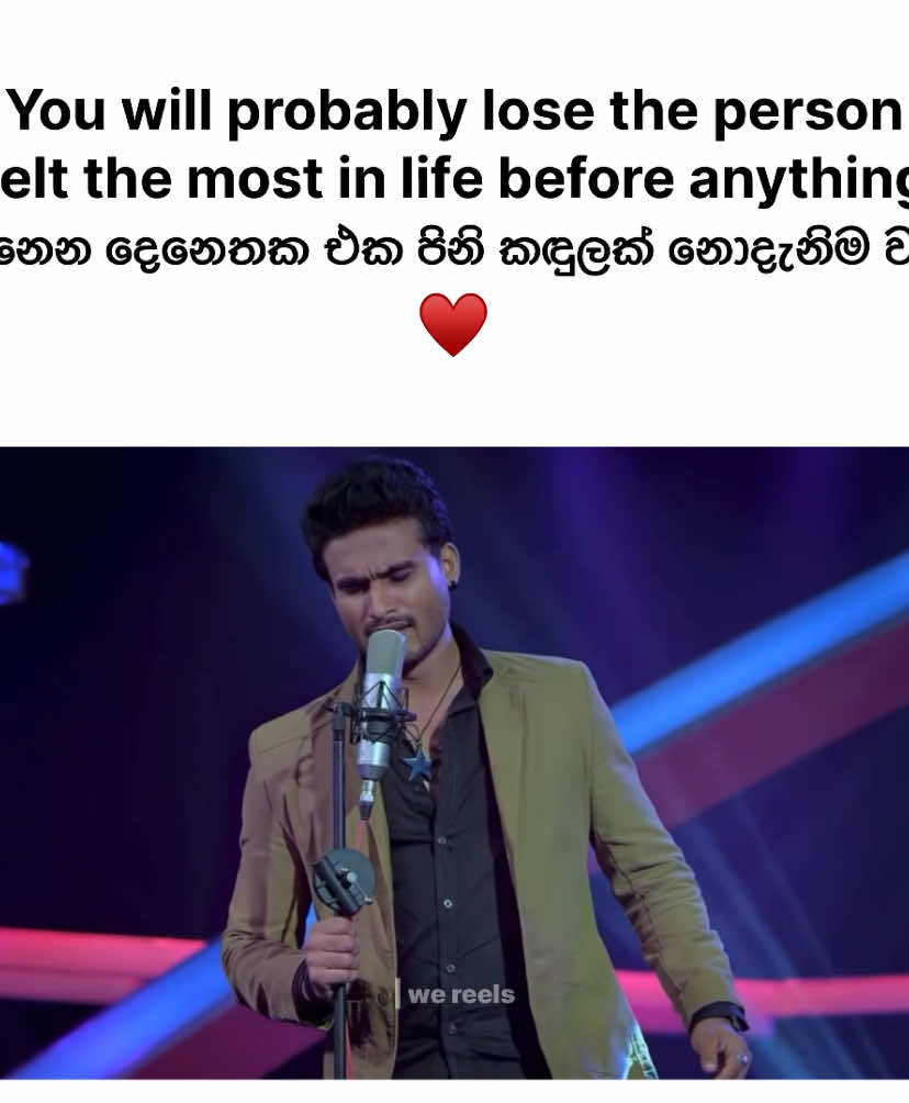 meee obata ahenawada ♥️! #we_reels #quotes #meobataahenawada #kasunkalhara 