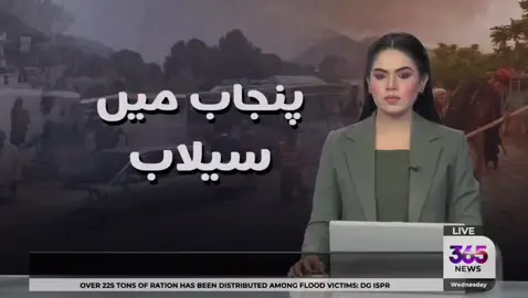 #Governmentofpunjab  #mariyamnawazsharif #teammns  @GovtofPunjabPK  @MaryamNSharif  @TeamMNSharif